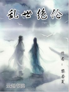 渡边淳一 化身